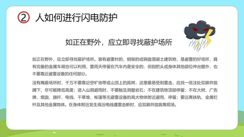 小讲堂趣味科普通用PPT模板
