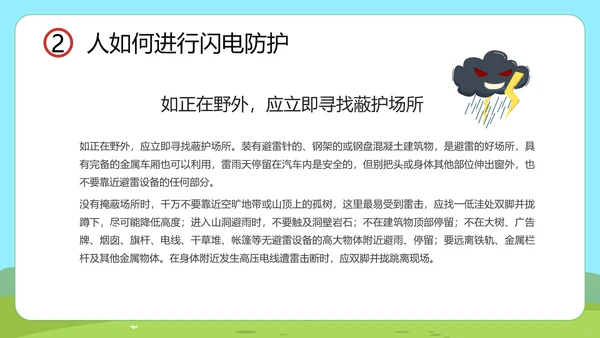 小讲堂趣味科普通用PPT模板
