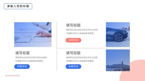 红蓝插画个性Web教学通用课件PPT模板