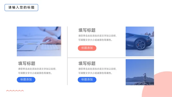 红蓝插画个性Web教学通用课件PPT模板
