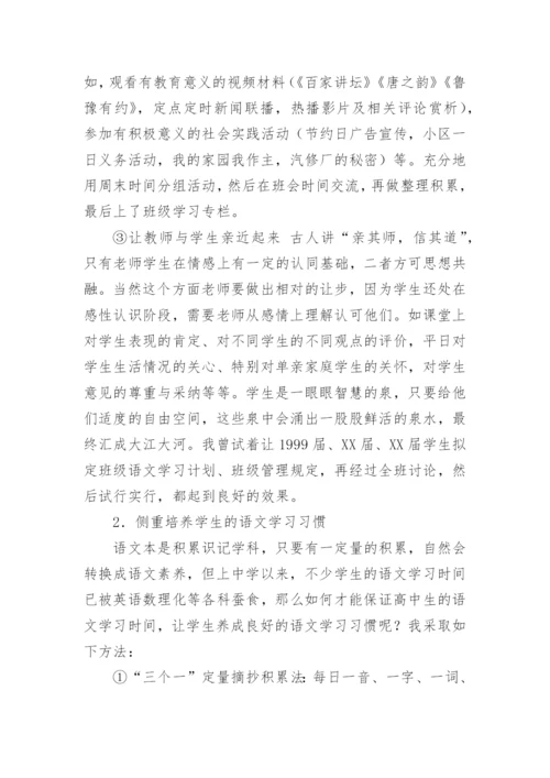 高级教师个人述职报告.docx
