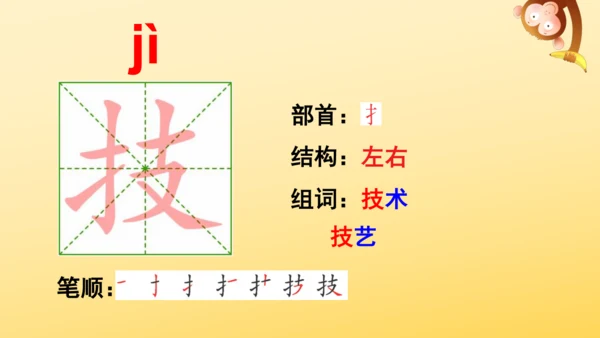7 呼风唤雨的世纪  课件