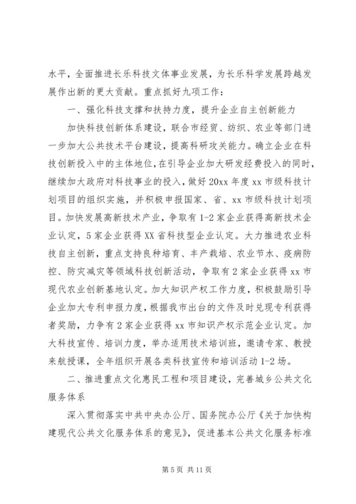市残联年度工作计划范文.docx