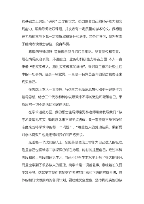 本人自述