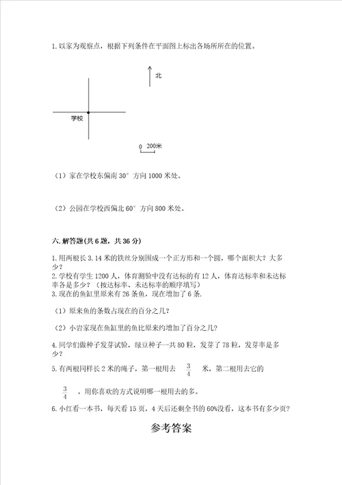 2022六年级上册数学期末测试卷含精品答案