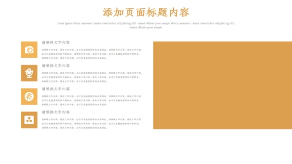 金融行业目标计划管理培训通用PPT