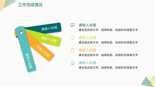 简约绿色几何切割奋进吧年终工作总结PPT模板