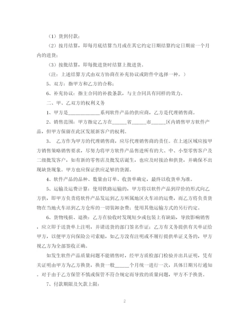 2023年软件产品销售代理合同样本.docx