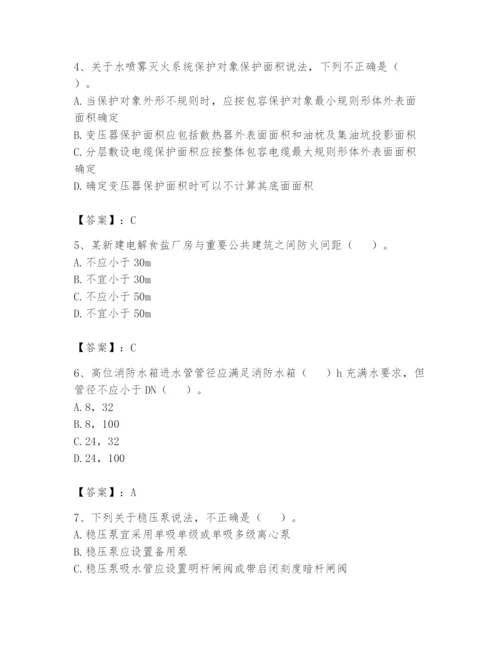 注册消防工程师之消防安全技术实务题库附参考答案【模拟题】.docx