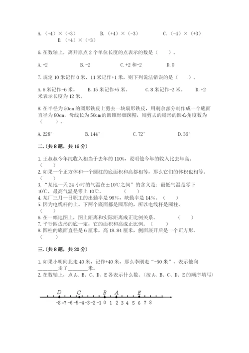 河南省【小升初】2023年小升初数学试卷含答案（模拟题）.docx