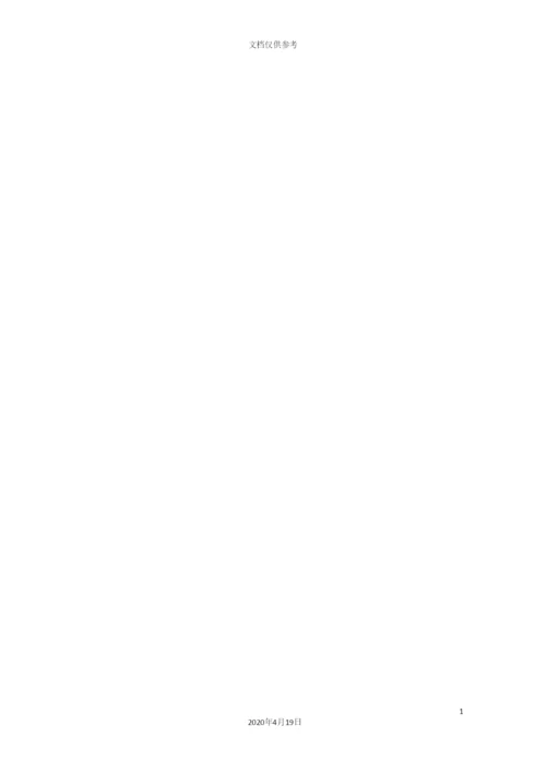 工程技术管理办法.docx