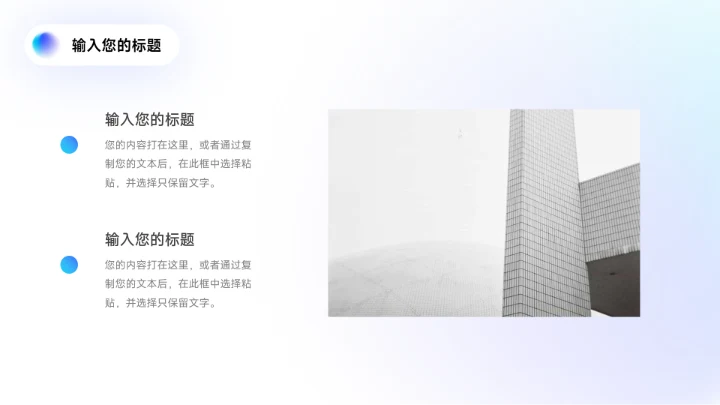 蓝紫蓝色渐变弥散企业市场计划书PPT模板