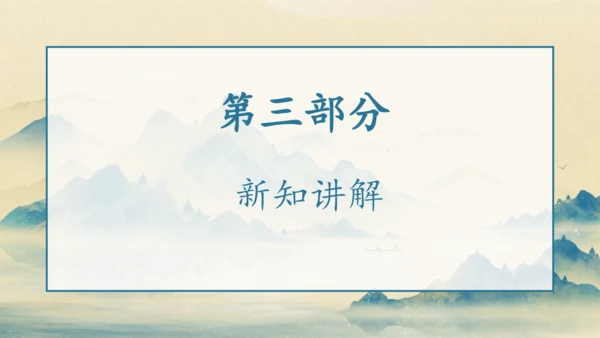 第9课 秦统一中国 课件