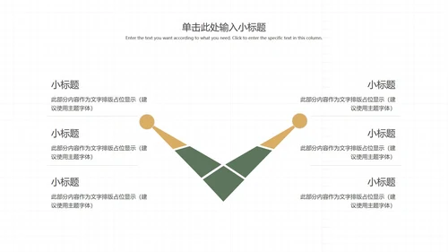 白色简约风教育教学PPT模板