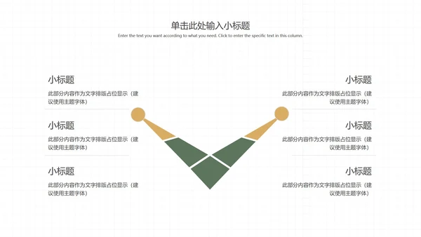 白色简约风教育教学PPT模板