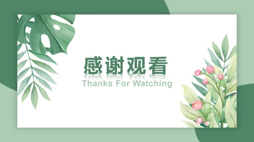 绿植天堂鸟绿色小清新PPT模板