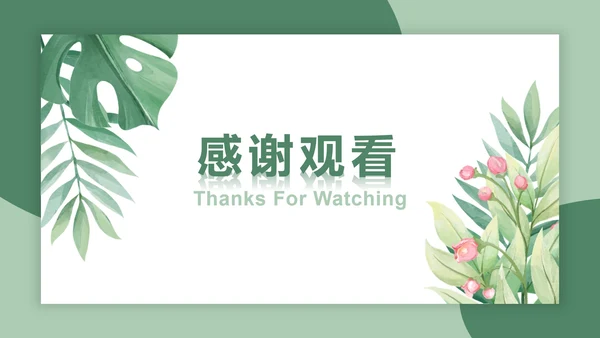 绿植天堂鸟绿色小清新PPT模板