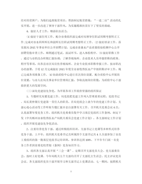 精编之公务员年终总结范文大全.docx