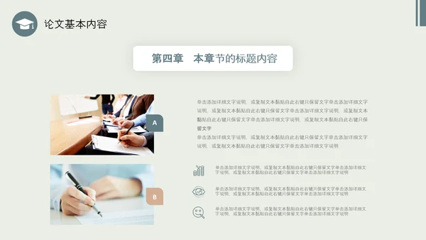 莫兰迪配色简约形状博士帽翘边翻页效果大学生毕业答辩通用模板PPT毕业答辩1