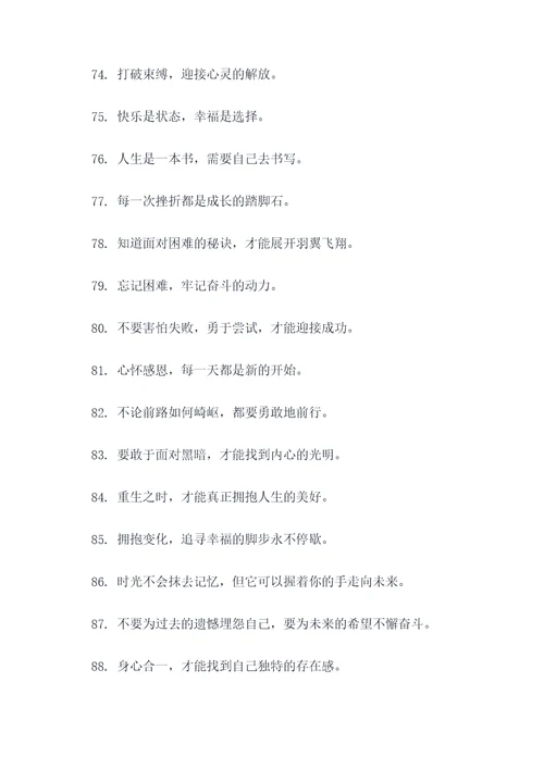 表示豁然开朗的谚语