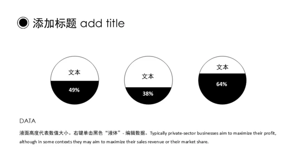 黑白简约动态通用PPT模板