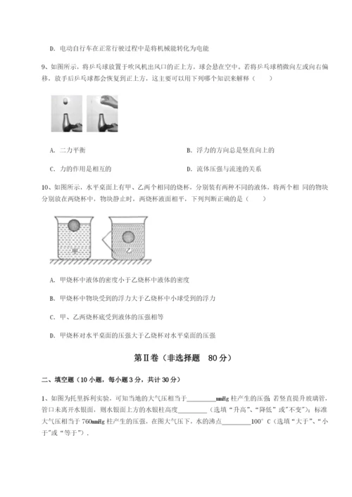 滚动提升练习重庆市实验中学物理八年级下册期末考试定向测评试题（含详细解析）.docx