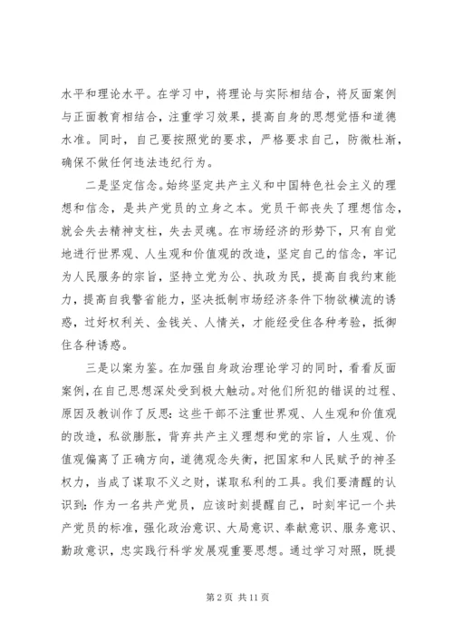 讲廉政党课的意义.docx