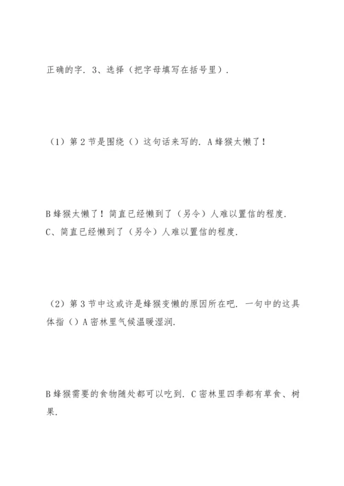 汇师小学三年级下册语文阅读理解六及答案.docx