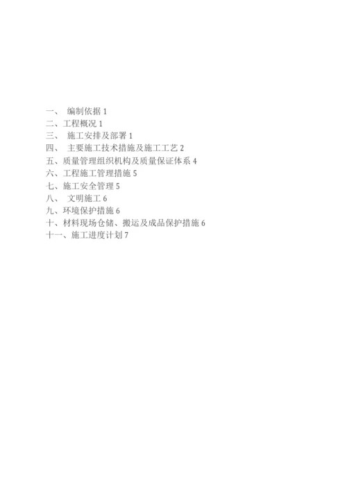 防火卷帘门施工方案(1).docx