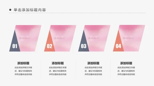 健身房俱乐部健身美体锻炼PPT动态模板