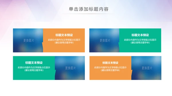 绿色环保新能源汽车绿色出行PPT模板