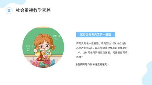 蓝色水彩插画数学文化主题班会PPT