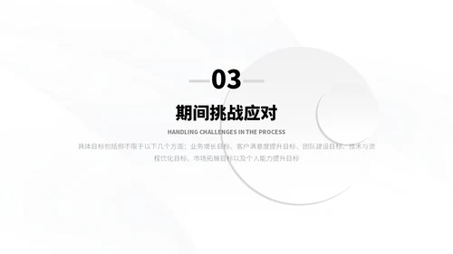 黑白极简风季度总结PPT模板