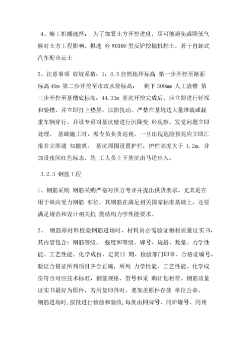 化粪池综合标准施工专业方案.docx