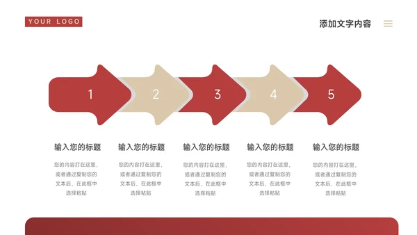 暗红高端实用论文答辩PPT模板
