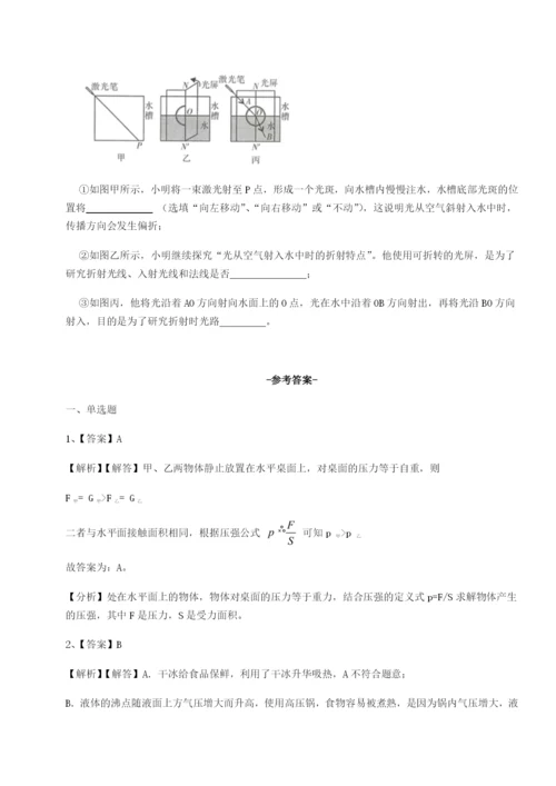 河北石家庄市第二十三中物理八年级下册期末考试单元测评练习题（详解）.docx