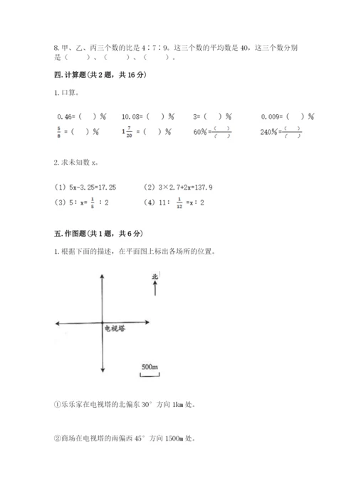 沪教版数学六年级下册期末检测试题（考点精练）.docx