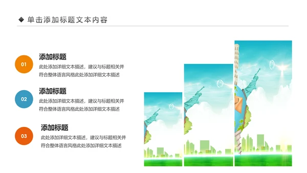 精美简约大气全球旅游出国留学PPT模板