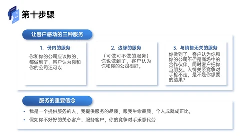 蓝色插画风商务简约工作汇报企业培训工作总结内容型ppt课件销售