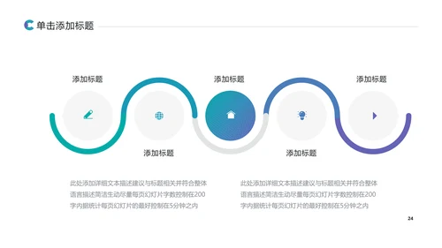 高逼格创意企业宣传公司简介商务PPT模板
