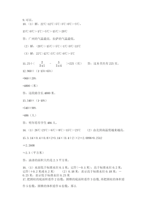 小升初数学应用题50道有精品答案.docx