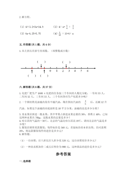 周口市扶沟县六年级下册数学期末测试卷标准卷.docx