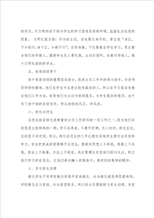 七年级音乐教学工作总结
