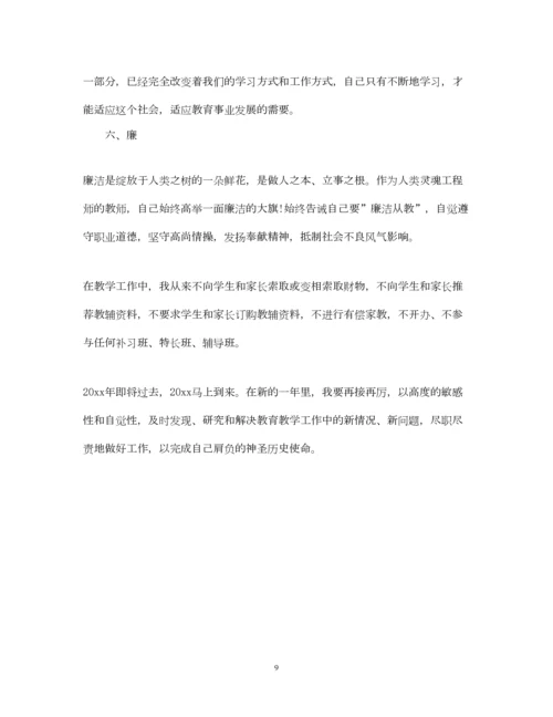 精编个人述职报告教师.docx