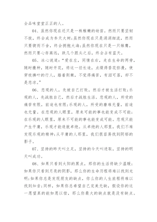 作文开头结尾优美段落摘抄.docx