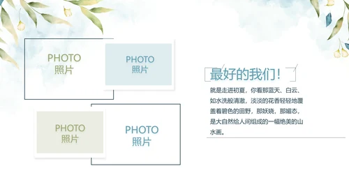 致青春毕业季青春毕业纪念册PPT