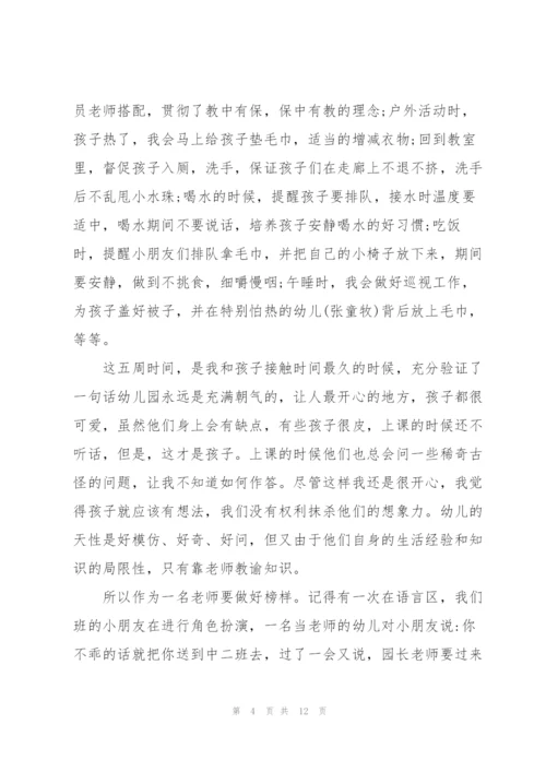 幼师个人总结.docx