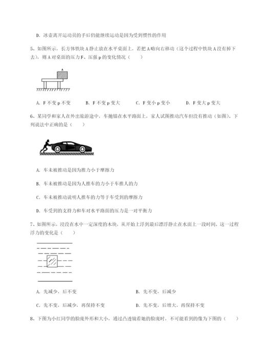 山东济南回民中学物理八年级下册期末考试定向训练试卷（含答案详解）.docx