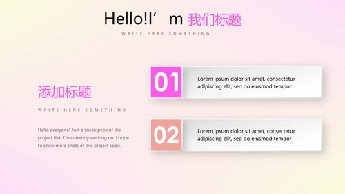 时尚梦幻公司产品介绍宣传通用PPT动态模板