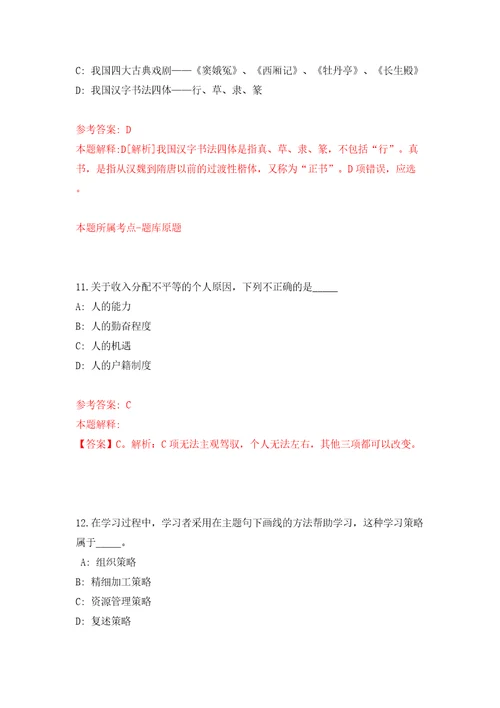 河北张家口市劳动人事争议仲裁委员会聘用劳动人事争议仲裁兼职仲裁员15名模拟试卷含答案解析第6次